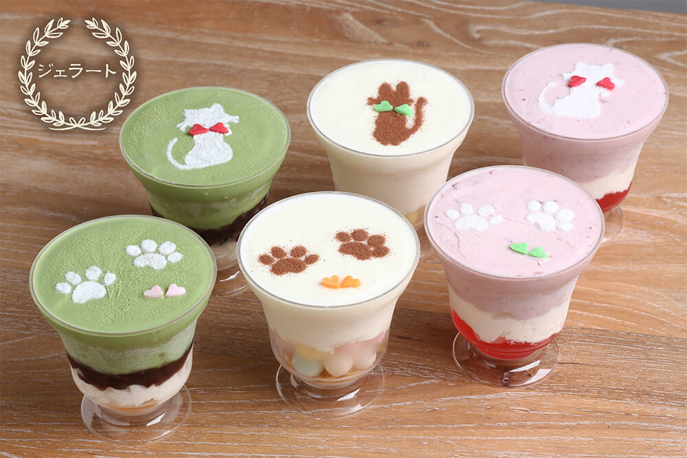 アートジェラート